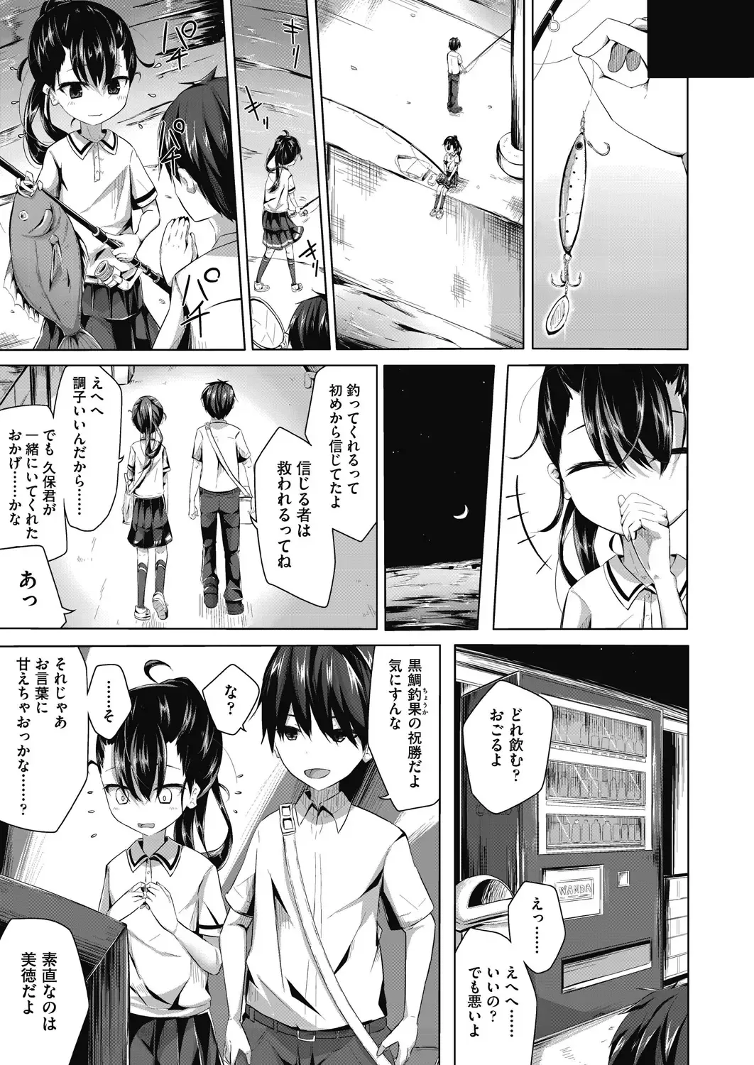 COMIC AUN Kai Vol. 11 Fhentai - Page 88