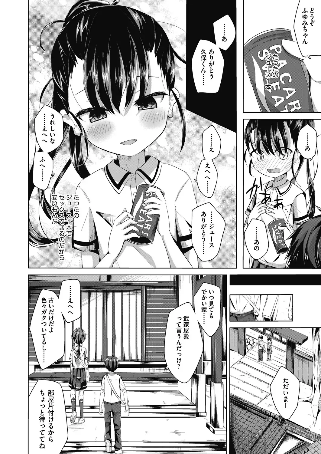 COMIC AUN Kai Vol. 11 Fhentai - Page 89