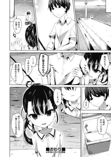 COMIC AUN Kai Vol. 11 Fhentai - Page 109