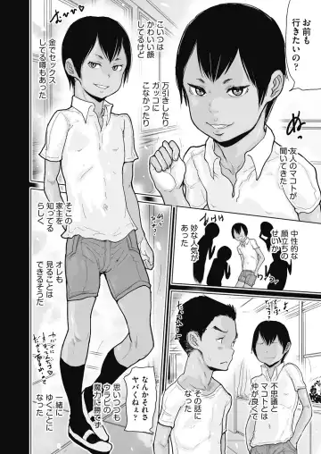 COMIC AUN Kai Vol. 11 Fhentai - Page 111