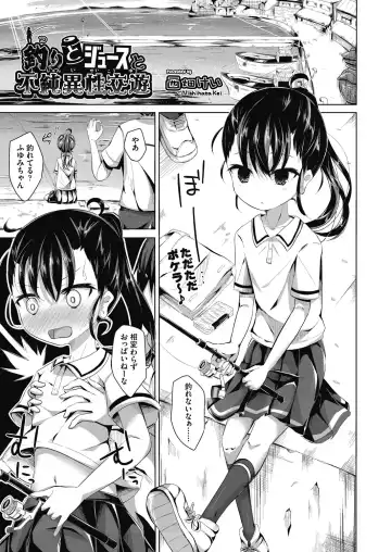 COMIC AUN Kai Vol. 11 Fhentai - Page 86