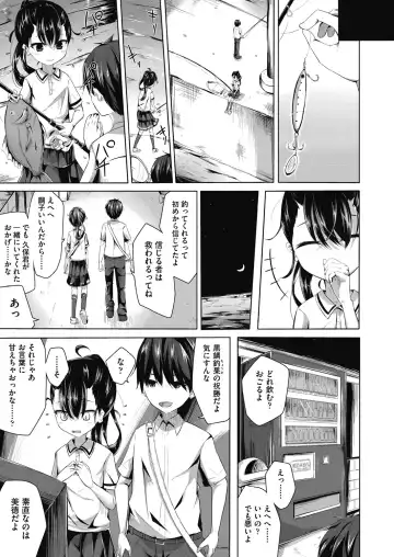 COMIC AUN Kai Vol. 11 Fhentai - Page 88