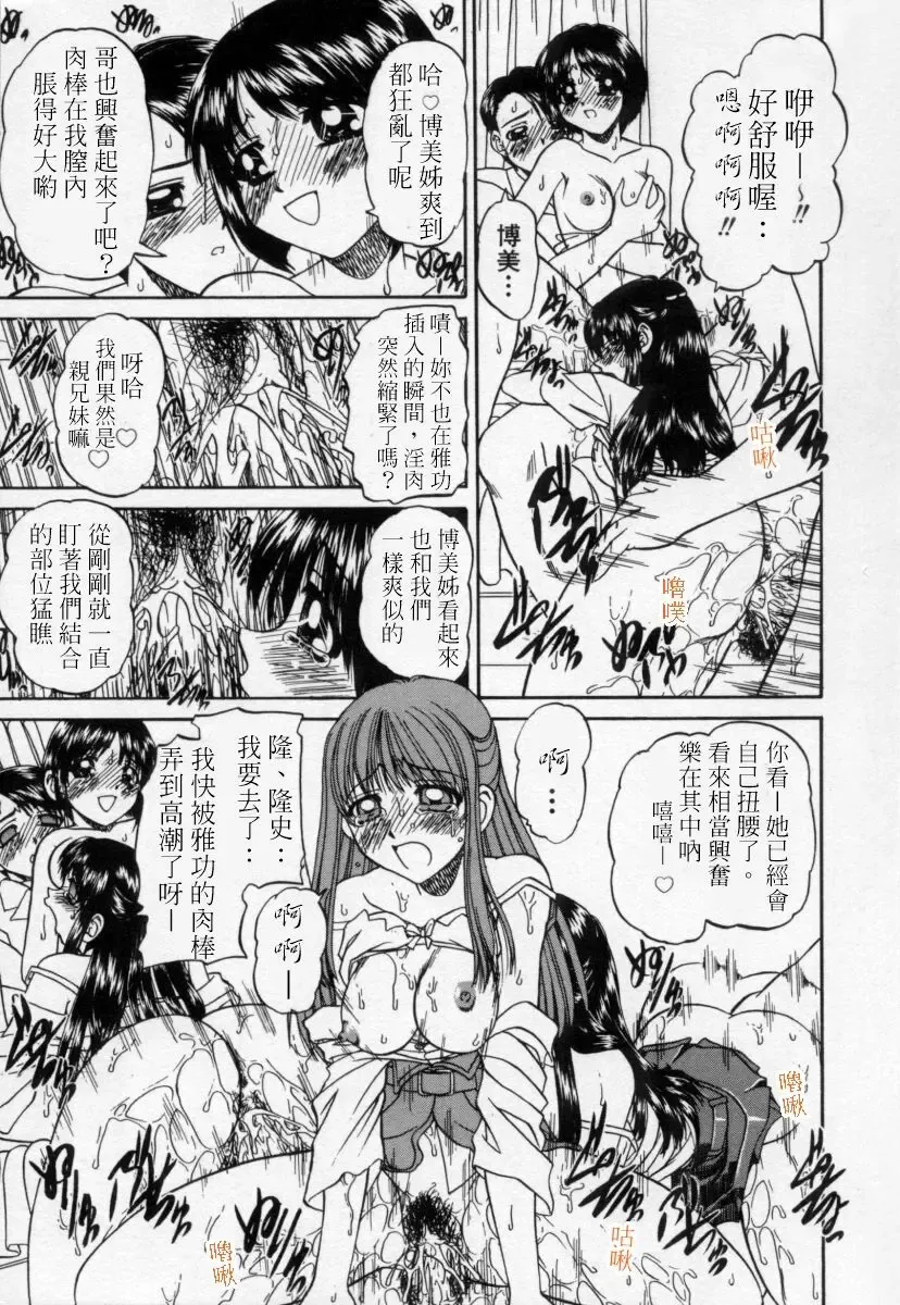 [Chunrouzan] Cool na Kankei | 很cool的關係 Fhentai - Page 11