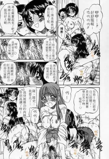 [Chunrouzan] Cool na Kankei | 很cool的關係 Fhentai - Page 11