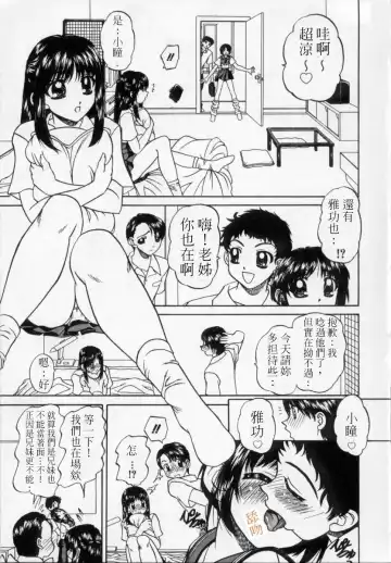[Chunrouzan] Cool na Kankei | 很cool的關係 Fhentai - Page 3