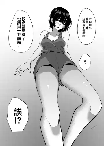 [Aweida] Kouhai no Ashi de Onanie shitara Mecha Kucha Kimochi Yokatta Hanashi  |  發現用後輩的腳自慰真的好舒服的故事 Fhentai - Page 20