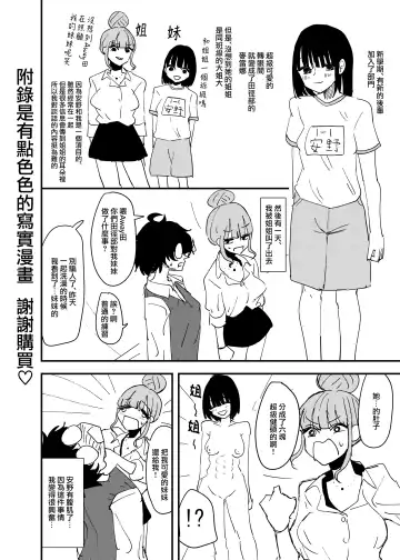 [Aweida] Kouhai no Ashi de Onanie shitara Mecha Kucha Kimochi Yokatta Hanashi  |  發現用後輩的腳自慰真的好舒服的故事 Fhentai - Page 35