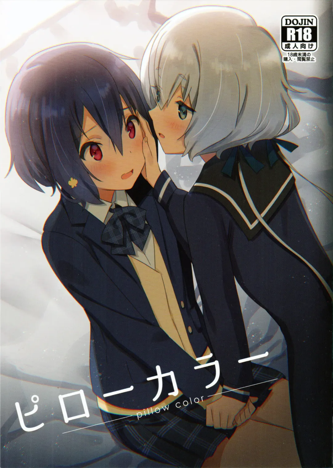 [Auman Zureedus] Pillow Color Fhentai - Page 1