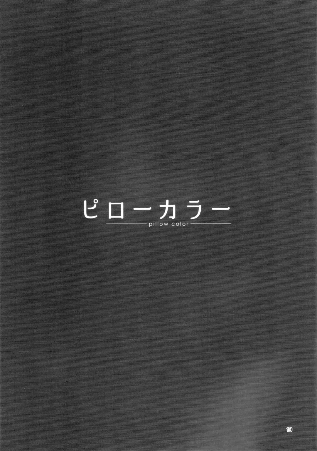 [Auman Zureedus] Pillow Color Fhentai - Page 20