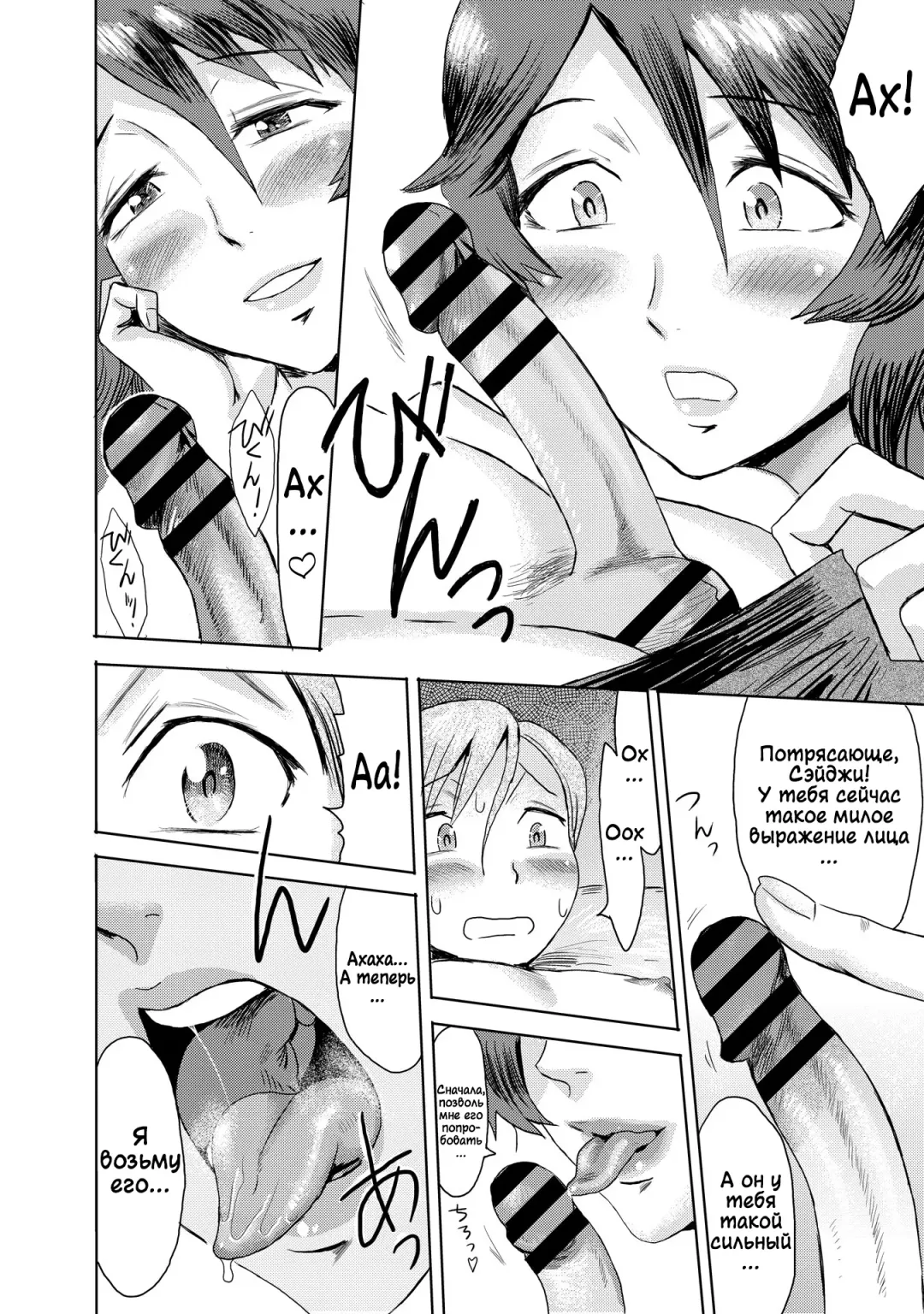 [Kuroiwa Menou] Gibo Ochi 2 | Падшая мачеха 2 Fhentai - Page 10