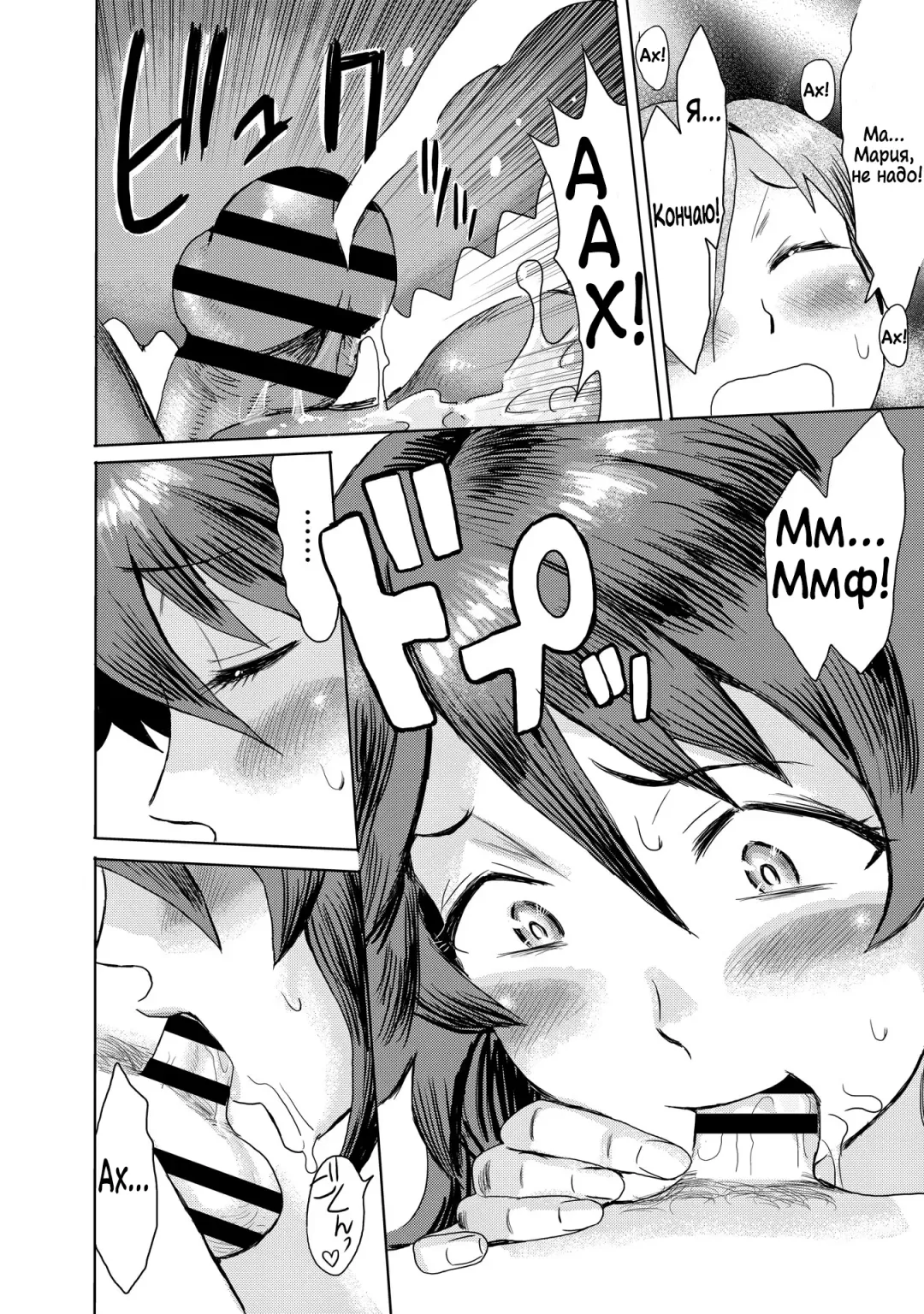 [Kuroiwa Menou] Gibo Ochi 2 | Падшая мачеха 2 Fhentai - Page 12