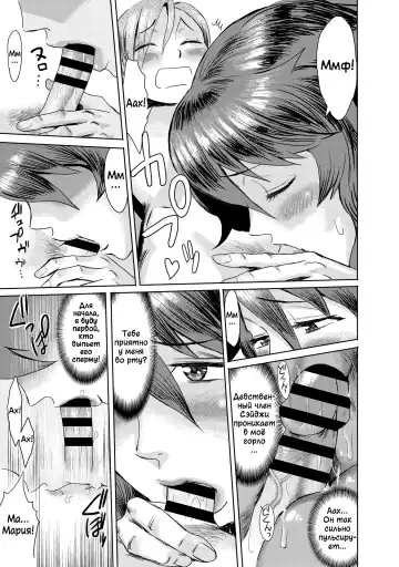 [Kuroiwa Menou] Gibo Ochi 2 | Падшая мачеха 2 Fhentai - Page 11