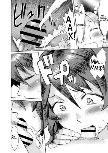 [Kuroiwa Menou] Gibo Ochi 2 | Падшая мачеха 2 Fhentai - Page 12