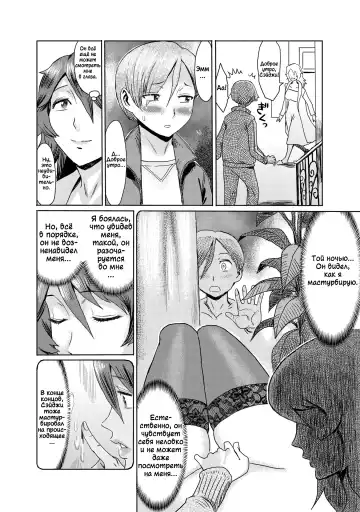 [Kuroiwa Menou] Gibo Ochi 2 | Падшая мачеха 2 Fhentai - Page 4