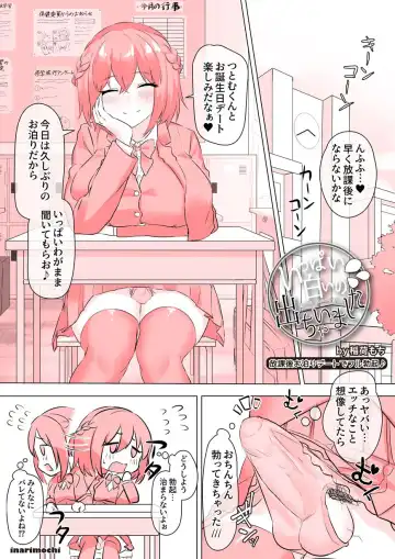 Read [Inari Mochi] Yurufuwa-kei Futanari JK Shibuki Rei Ippai Shiroi no Dechaimashita - Fhentai