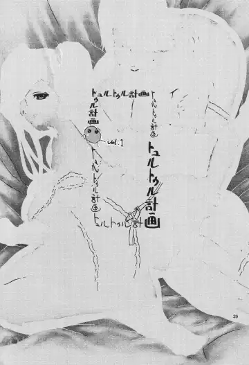 [Yoshu Ohepe - Yunioshi] Thultwul Keikaku Vol. 1 Fhentai - Page 29