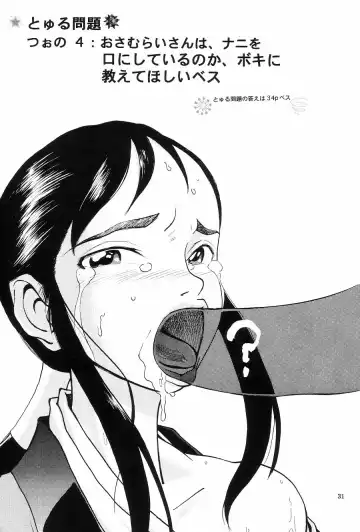 [Yoshu Ohepe - Yunioshi] Thultwul Keikaku Vol. 1 Fhentai - Page 31