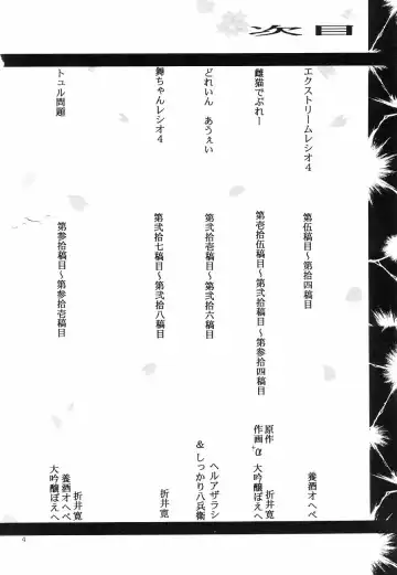 [Yoshu Ohepe - Yunioshi] Thultwul Keikaku Vol. 1 Fhentai - Page 4