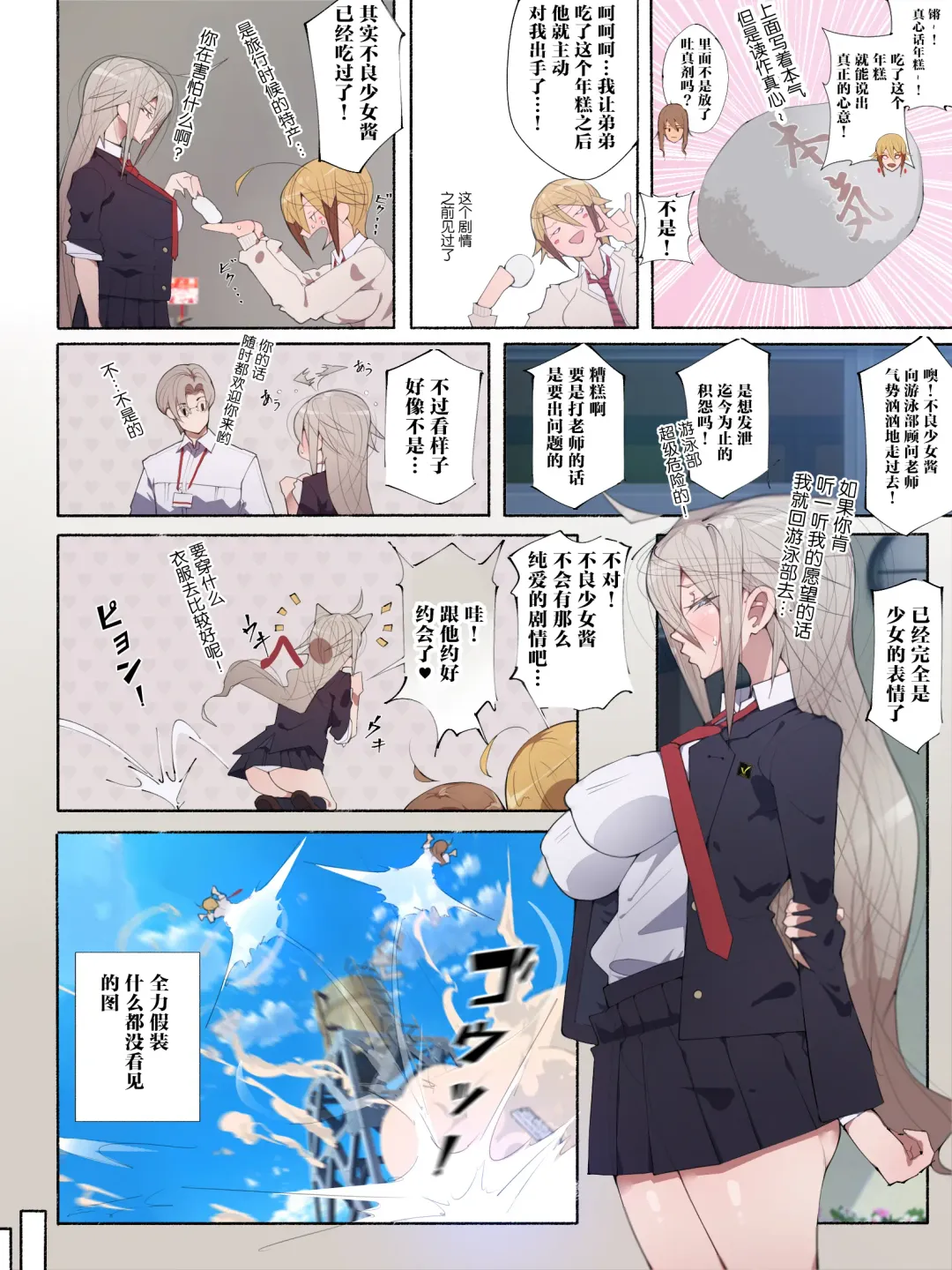 [Agobitch Nee-san] Seifuku Bishoujo 3 gakki Ee? Sensei Daisuki na Moto Suieibu no Yankee-chan to Sukebe na Onnanoko-tachi dattee!? Fhentai - Page 47