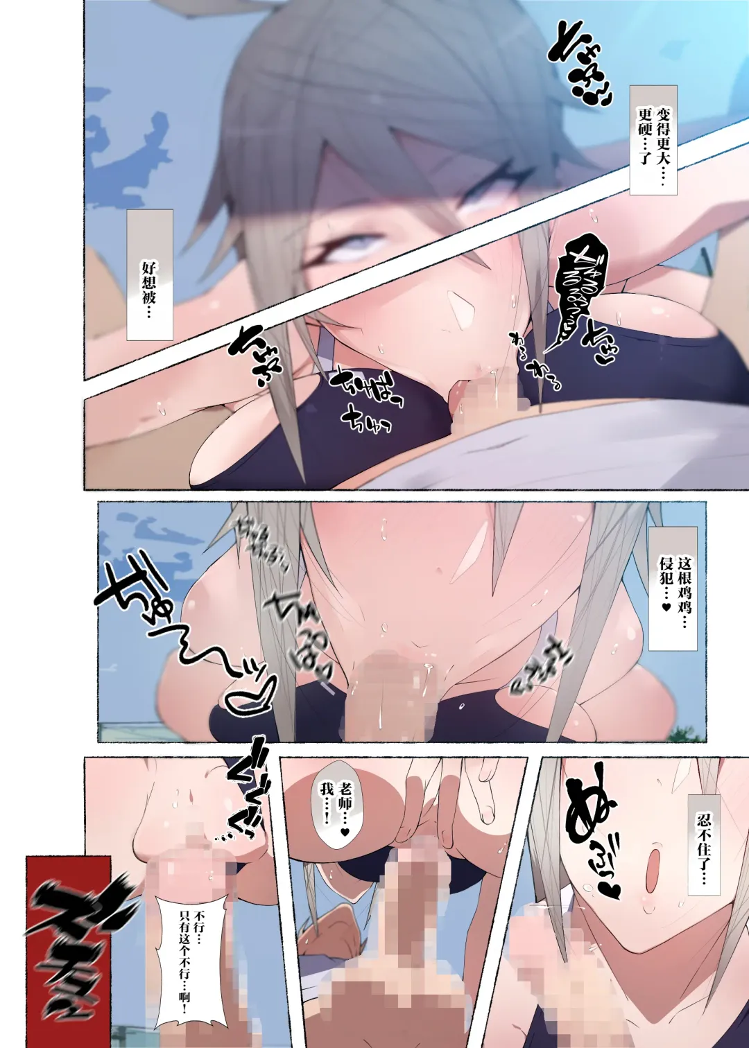 [Agobitch Nee-san] Seifuku Bishoujo 3 gakki Ee? Sensei Daisuki na Moto Suieibu no Yankee-chan to Sukebe na Onnanoko-tachi dattee!? Fhentai - Page 51