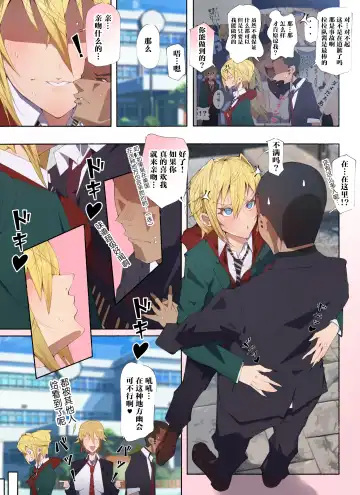 [Agobitch Nee-san] Seifuku Bishoujo 3 gakki Ee? Sensei Daisuki na Moto Suieibu no Yankee-chan to Sukebe na Onnanoko-tachi dattee!? Fhentai - Page 20