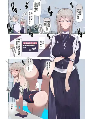 [Agobitch Nee-san] Seifuku Bishoujo 3 gakki Ee? Sensei Daisuki na Moto Suieibu no Yankee-chan to Sukebe na Onnanoko-tachi dattee!? Fhentai - Page 49