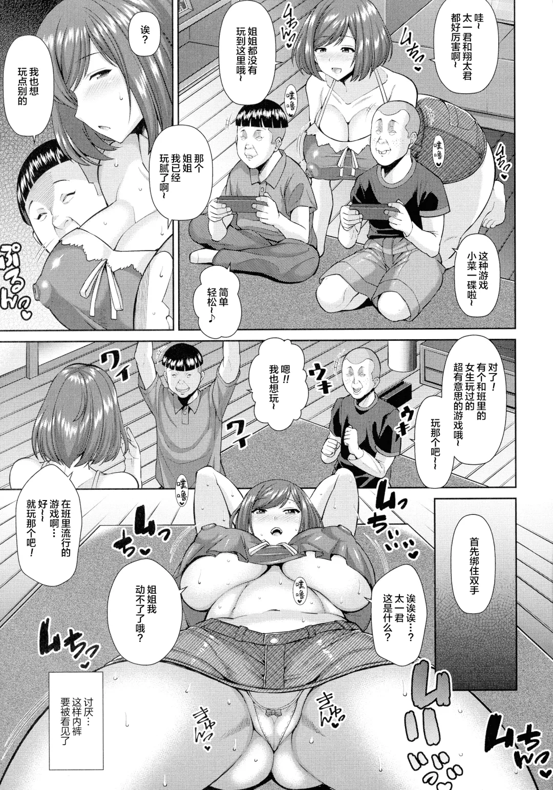 [Drachef] Tanetsuke Twins Namahame Aji Kurabe Fhentai - Page 3