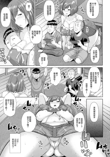 [Drachef] Tanetsuke Twins Namahame Aji Kurabe Fhentai - Page 3