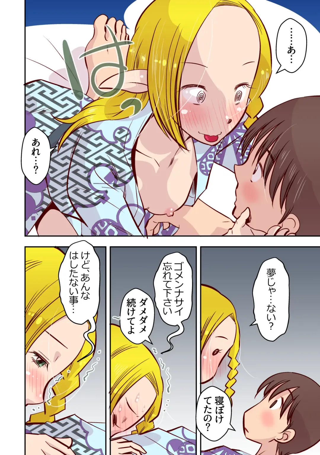 [Ono Kenuji] Elf no Oyomesan 2 Fhentai - Page 11
