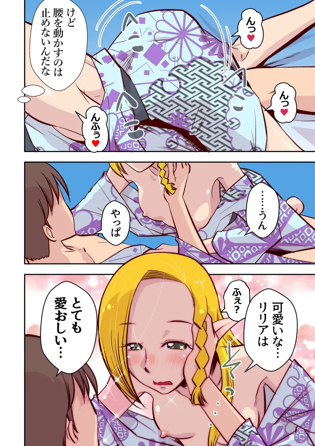 [Ono Kenuji] Elf no Oyomesan 2 Fhentai - Page 16