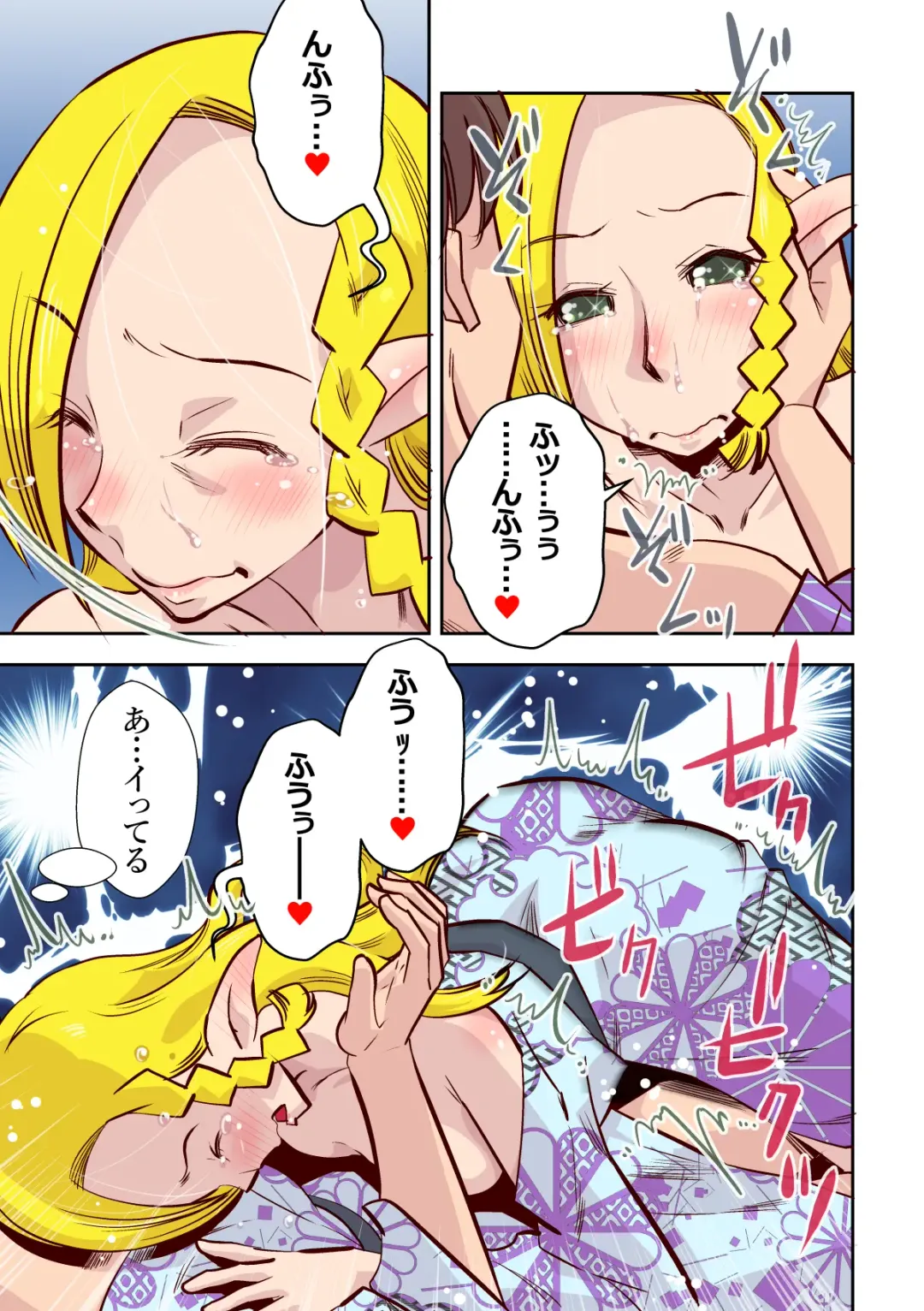 [Ono Kenuji] Elf no Oyomesan 2 Fhentai - Page 17