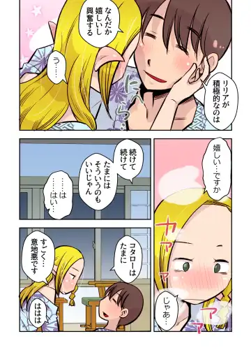 [Ono Kenuji] Elf no Oyomesan 2 Fhentai - Page 12
