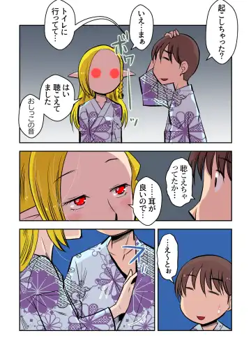 [Ono Kenuji] Elf no Oyomesan 2 Fhentai - Page 6
