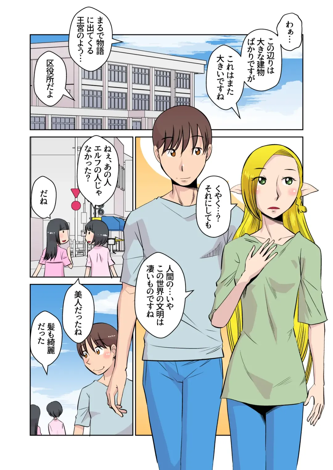 [Ono Kenuji] Elf no Oyomesan 3 Fhentai - Page 16