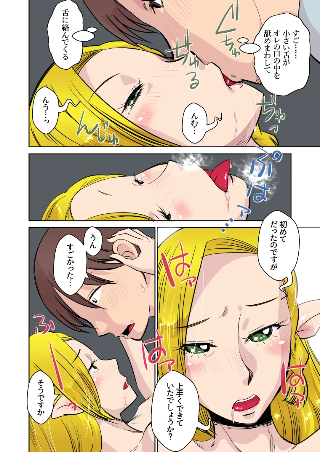 [Ono Kenuji] Elf no Oyomesan 3 Fhentai - Page 25