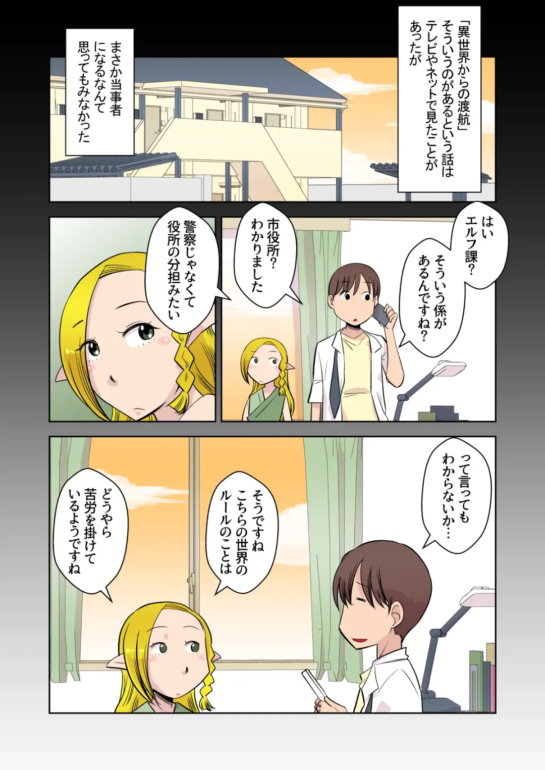 [Ono Kenuji] Elf no Oyomesan 3 Fhentai - Page 7
