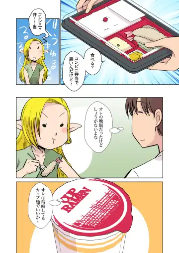 [Ono Kenuji] Elf no Oyomesan 3 Fhentai - Page 11