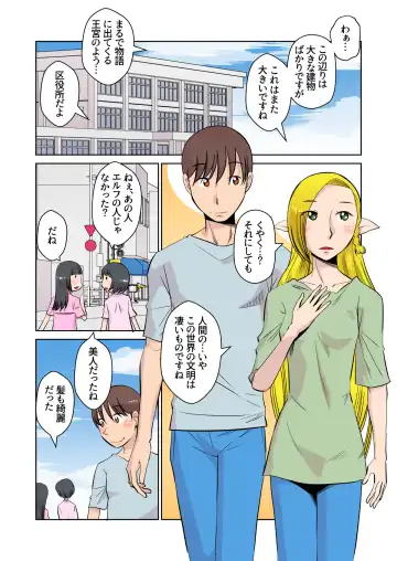 [Ono Kenuji] Elf no Oyomesan 3 Fhentai - Page 16