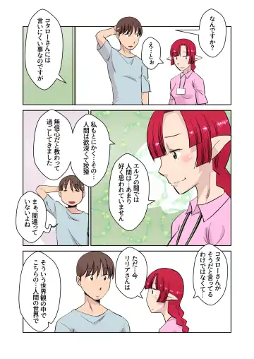 [Ono Kenuji] Elf no Oyomesan 3 Fhentai - Page 20