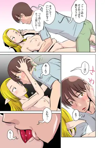 [Ono Kenuji] Elf no Oyomesan 3 Fhentai - Page 24