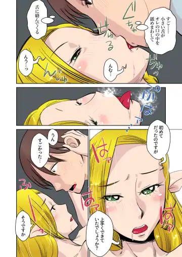 [Ono Kenuji] Elf no Oyomesan 3 Fhentai - Page 25