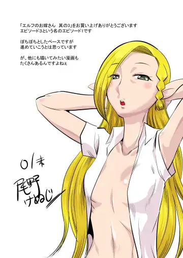 [Ono Kenuji] Elf no Oyomesan 3 Fhentai - Page 35