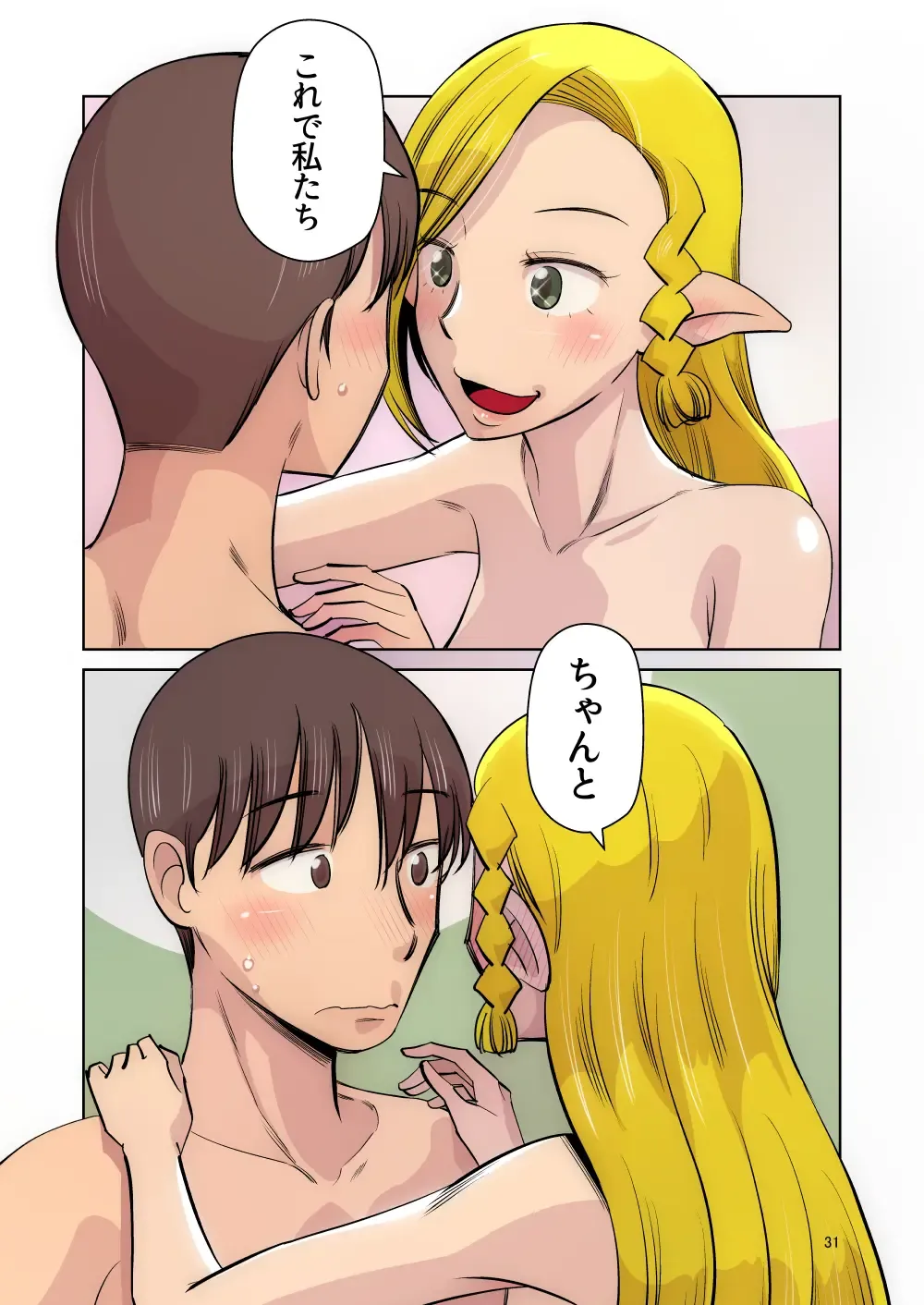 [Ono Kenuji] Elf no Oyomesan Sono Yon "Yoru no Itonami" Hen Fhentai - Page 30