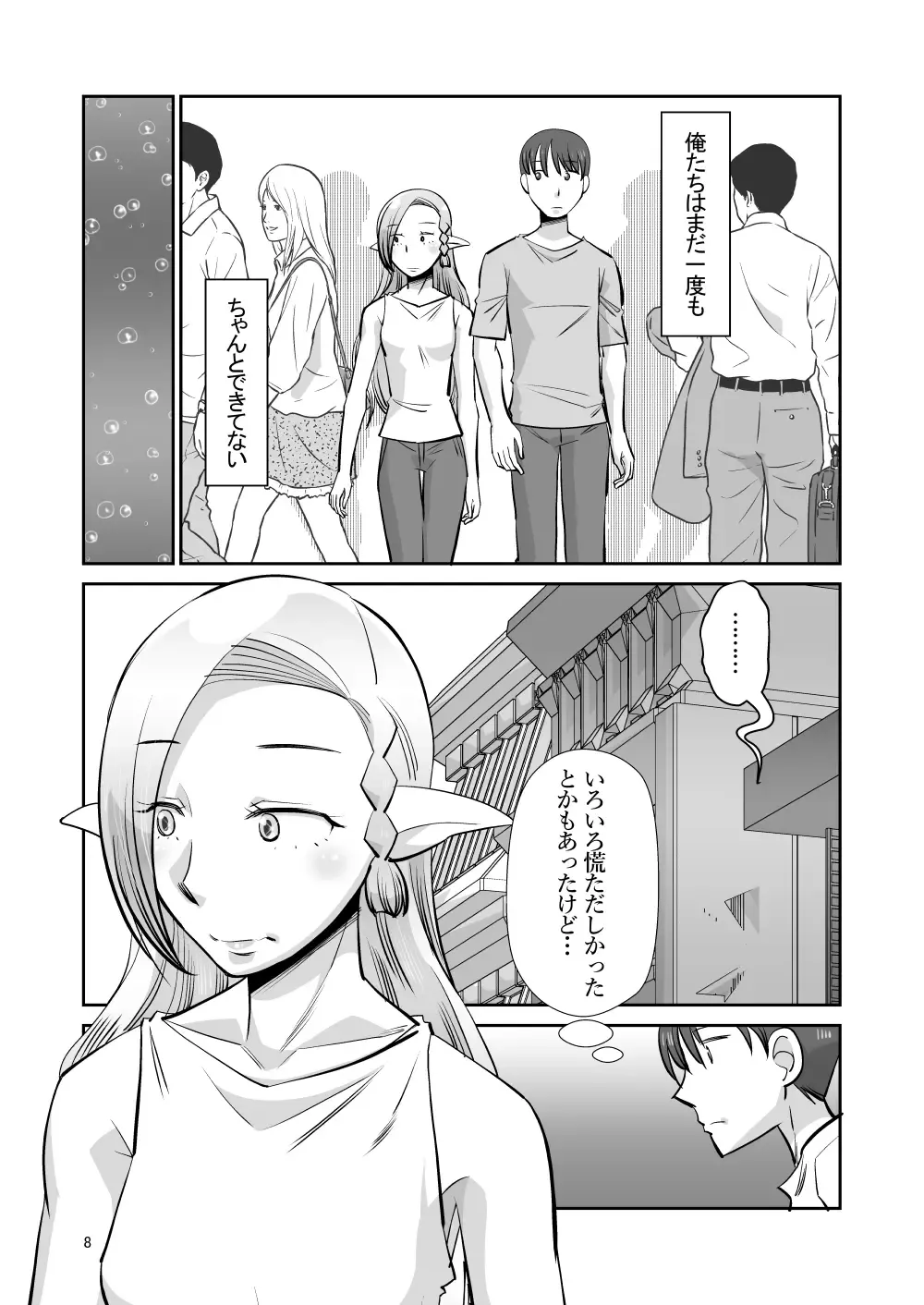 [Ono Kenuji] Elf no Oyomesan Sono Yon "Yoru no Itonami" Hen Fhentai - Page 7