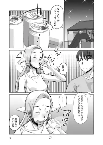 [Ono Kenuji] Elf no Oyomesan Sono Yon "Yoru no Itonami" Hen Fhentai - Page 11