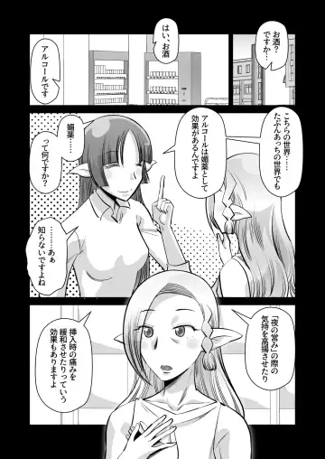 [Ono Kenuji] Elf no Oyomesan Sono Yon "Yoru no Itonami" Hen Fhentai - Page 21