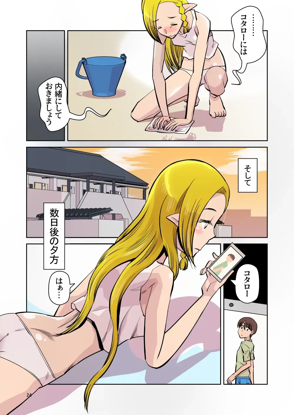[Ono Kenuji] Elf no Oyomesan 6 Fhentai - Page 23