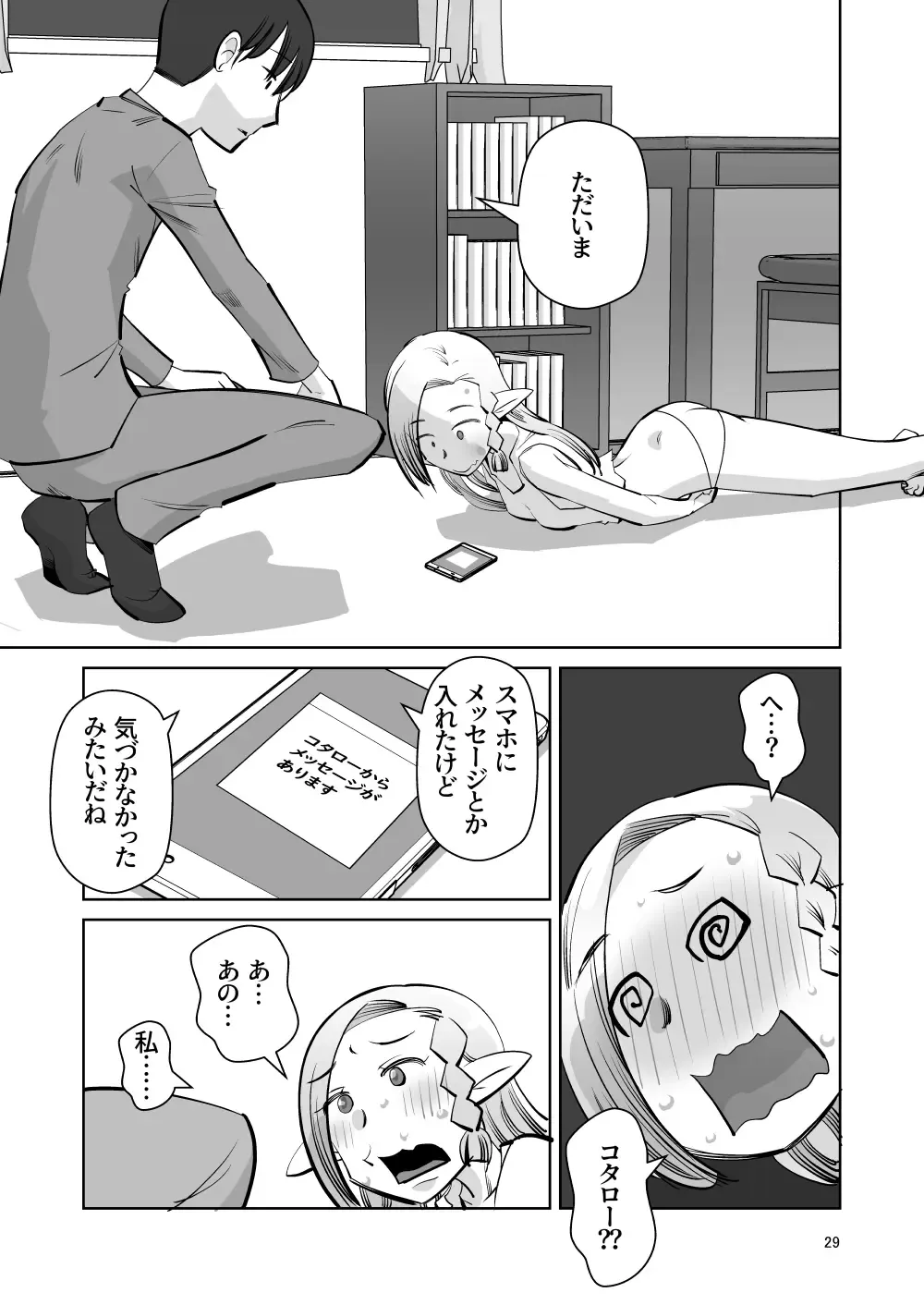[Ono Kenuji] Elf no Oyomesan 6 Fhentai - Page 28