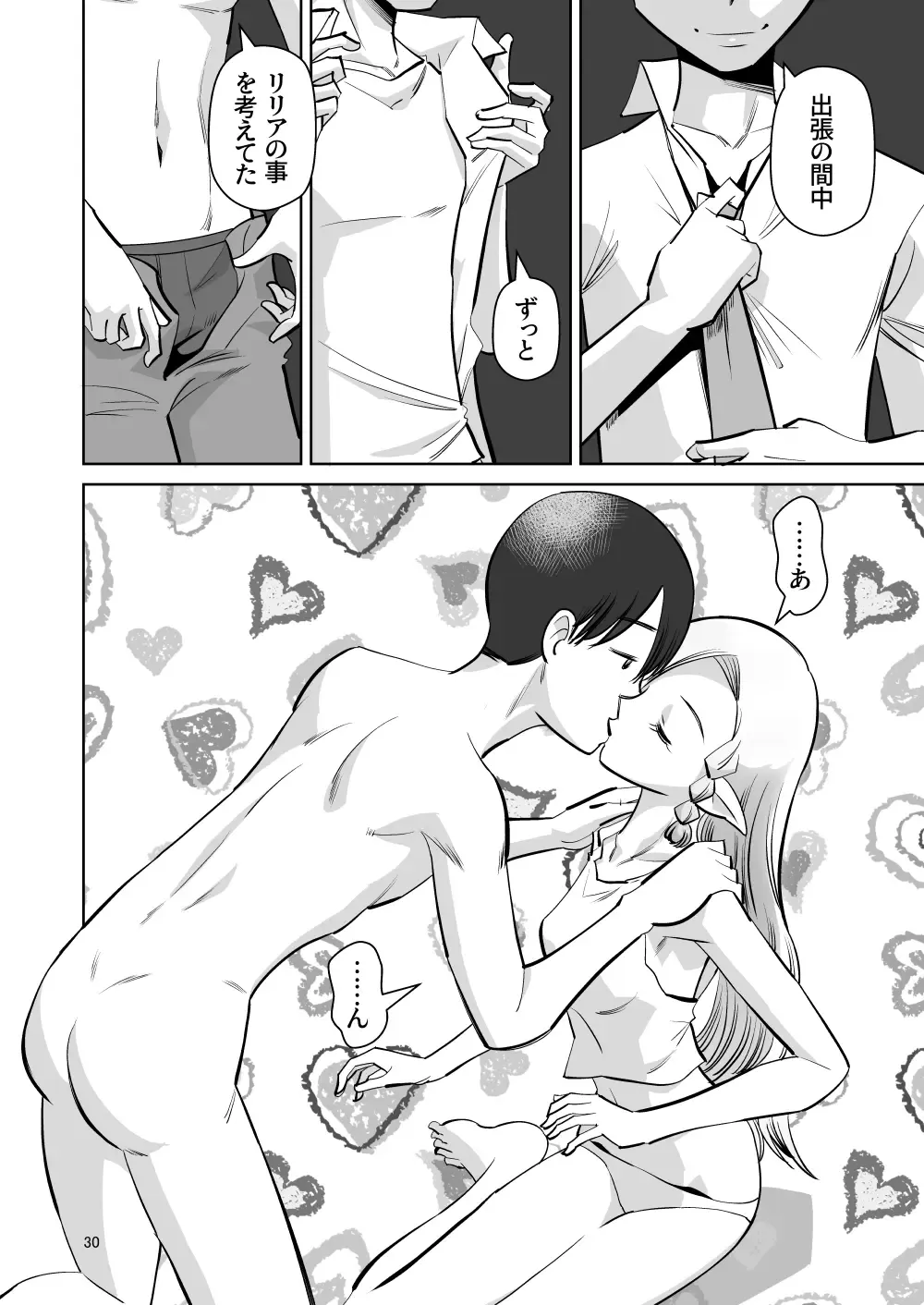 [Ono Kenuji] Elf no Oyomesan 6 Fhentai - Page 29