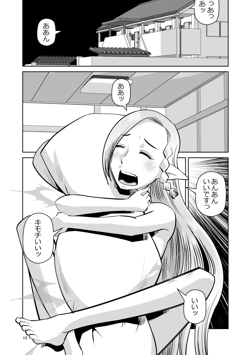 [Ono Kenuji] Elf no Oyomesan 6 Fhentai - Page 9